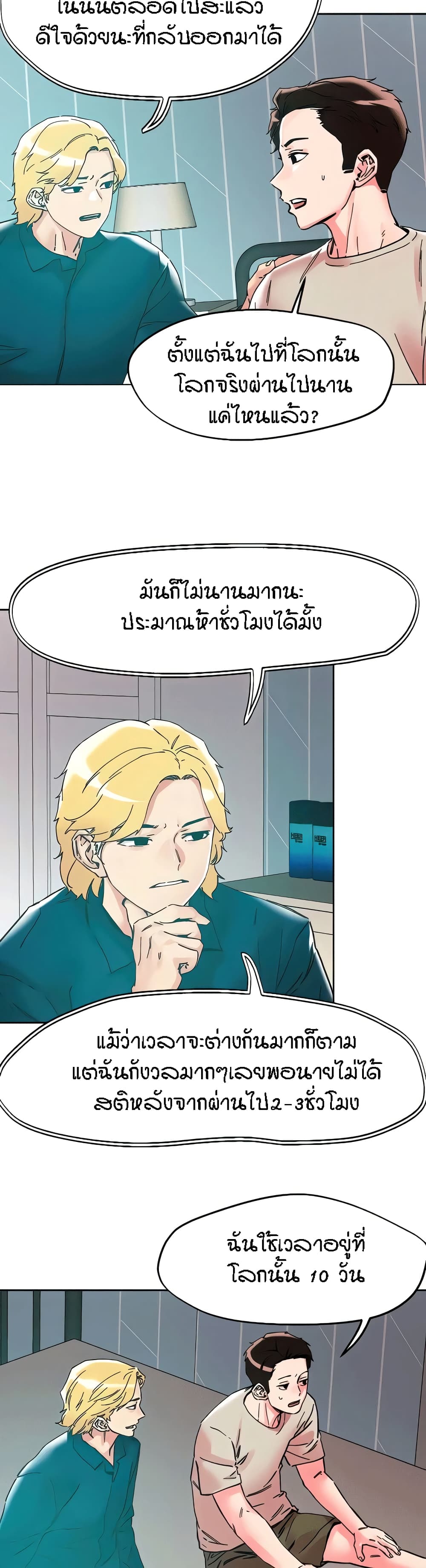 King of the Night-115 (ตอนจบ)